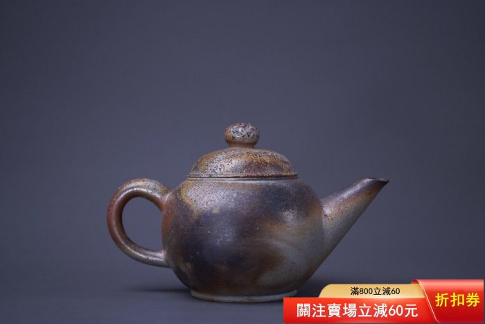 木村微風備前燒黃薇堂寶瓶紫砂壺備前燒已故名家木村微風急須尺寸150