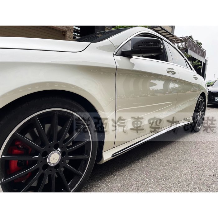 全新 賓士 BENZ CLA CLA250 升級 CLA45款 側裙 素材 總成 空力套件