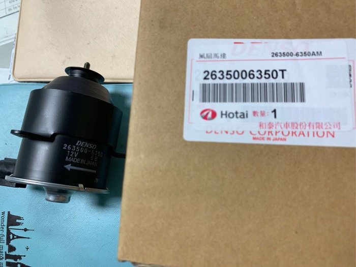 IS250 用的DENSO原廠風扇馬達(水扇/冷扇）單邊$1800