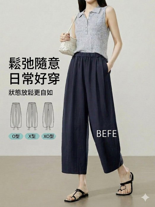 BEFE蓓芙國際 夏季新品 五色 寬鬆錐形褲 顯瘦九分褲 薄款C06210  2件特價700