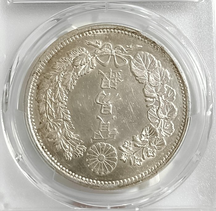 明治八年日本貿易銀PCGS AU92 稀有年份類鏡面[認證編號46291953