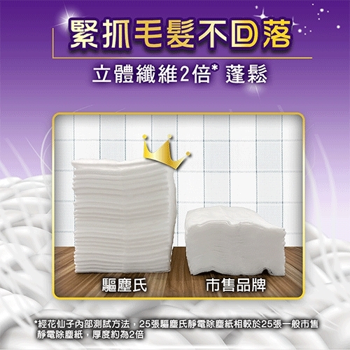 驅塵氏 靜電除塵紙 4入組合包 掃除 清潔用具【愛買】 product lightbox image 6