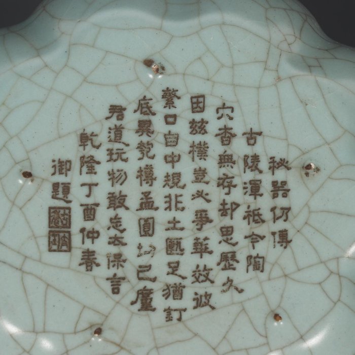 舊藏宋汝窯天青釉銀口御題蓮瓣洗規格：高5.7公分口徑18.5公分