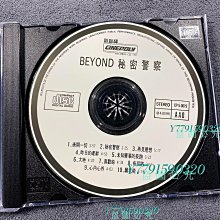 Beyond別安秘密警察香港首版音質完美再現CD 磁帶黑膠【黎香惜苑】二手