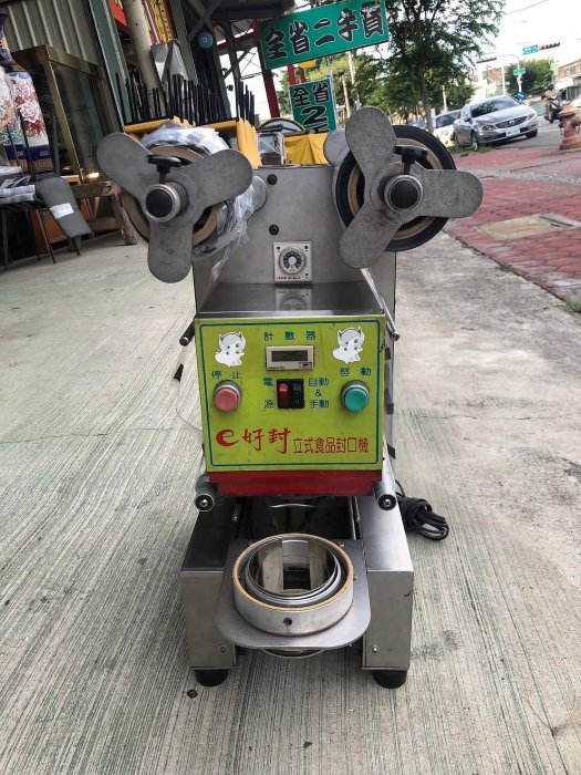 【二手倉庫-崇德店】二手家具☆二手飲料封口機☆飲料封膜機 封口機 飲料封口機 封杯機 飲料封杯機 餐飲設備