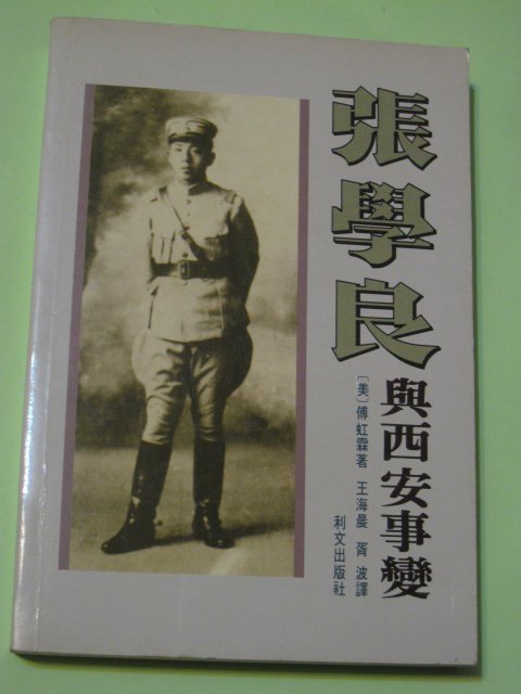 張學良 書法對聯 DL75《張學良》手寫書法對聯，一套材質：宣紙裝裱尺寸:184cm