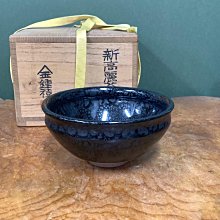 嚴選東山作油滴天目抹茶碗，非原盒品相佳如圖可收藏天目釉陶瓷抹茶碗