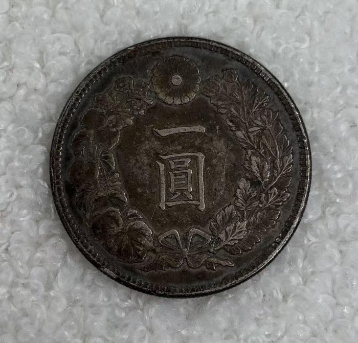 日本明治36年一圓銀幣銀質古錢正面菊花背面雙龍邊齒清晰自然包漬收藏