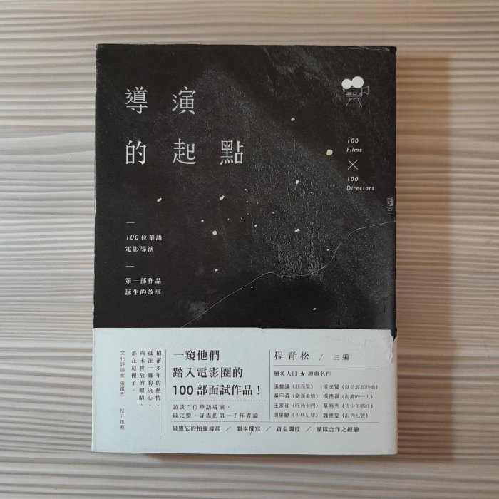 導演程青松的價格推薦 - 2025年10月 | 比價比個夠BigGo