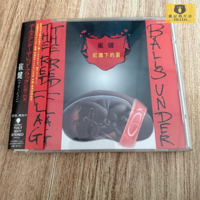 崔健紅旗下的蛋的價格推薦- 2026年6月| 比價比個夠BigGo