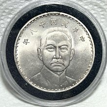 香港回收民國十八年壹圓孫中山像地球幣| 免費上門取件– 宏康商行