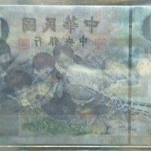台湾 旧紙幣 圓仟壹 1000 4枚 台湾 旧紙幣 圓仟壹 1000 4枚 台湾 旧紙幣 圓仟壹 1000