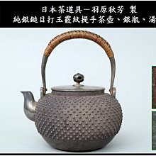 日本茶道具純銀壺-優惠推薦2025年8月| Yahoo拍賣