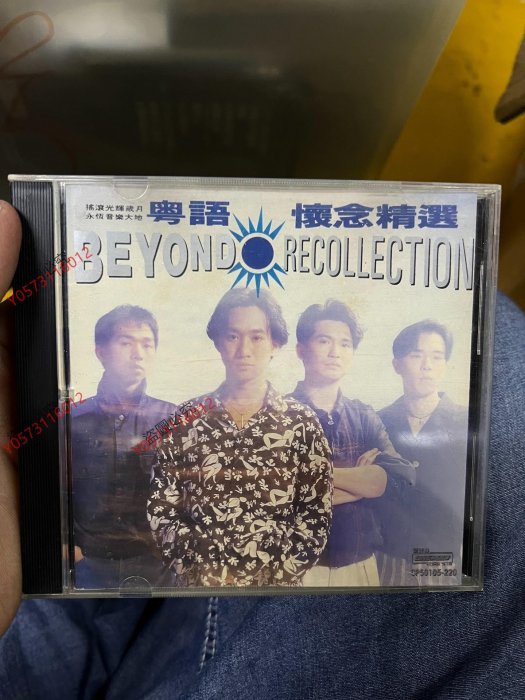 BEYOND 懷念精選 Beyond - 國語懷念精選/粵語懷念精選（2CD） | cdhkonline.com