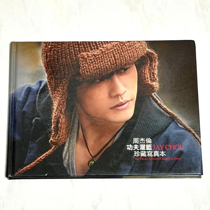 周杰倫Jay Chou 2008 功夫灌籃Kung Fu Dunk 珍藏寫真本台灣角川國際