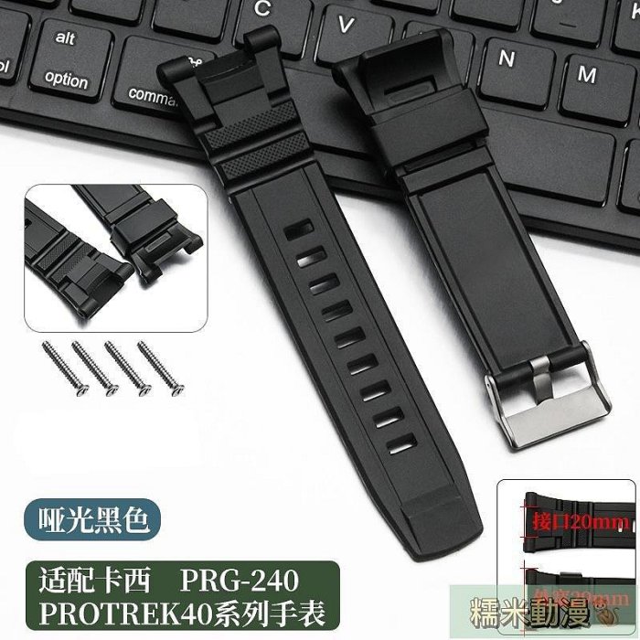 新款推薦 代用卡西硅膠表帶登山航空泥王G-SHOCK GA-110 BABY-G GPW-1000 可開發票