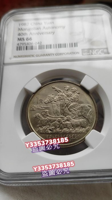 自治紀念幣1987的價格推薦- 2025年10月| 比價比個夠BigGo