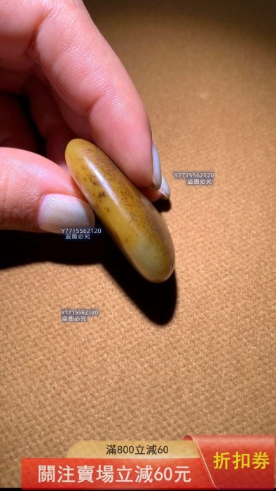 和田玉籽料原石黃沁籽料原籽無修型30.8克尺寸40.8×34×14.8 老熟的料子