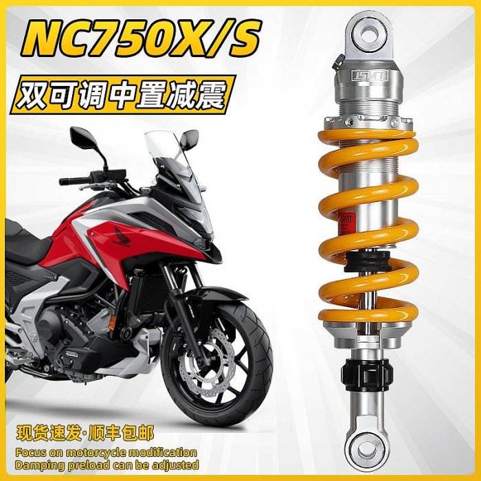 JSMT阻尼避震器 適用本田NC750X CBR500R CB500X摩托車中置後減震