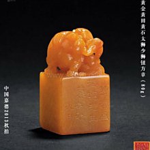 分享壽山石收藏與投資~~~~~~田黃行情再創新高每克15萬!!! (田黃篇