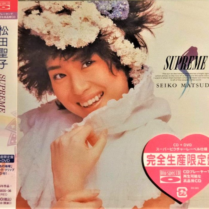 松田聖子　supreme CD SACD Seiko Matsuda – Supreme | Releases | Discogs
