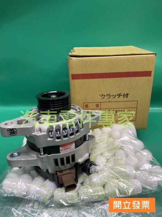 【汽車零件專家】豐田VIOS 1.5 2014-2016年 發電機 發電機總成 80A DS-08890AT DENSO