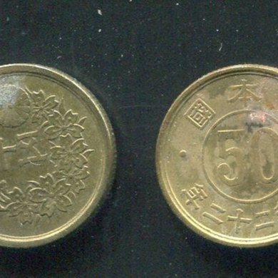 錢幣】JAPAN (日本), K69 , 昭和22年50錢, #212591品相9新AU | Yahoo拍賣