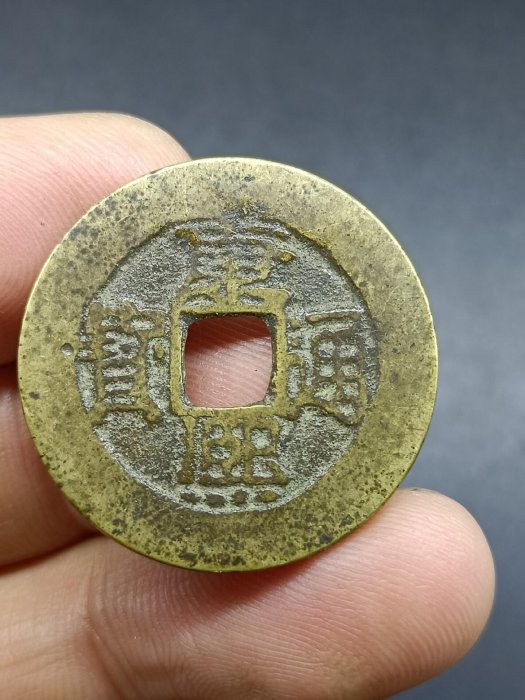 康熙通寶20枚 康熙通寶20枚 康熙20局.jpg