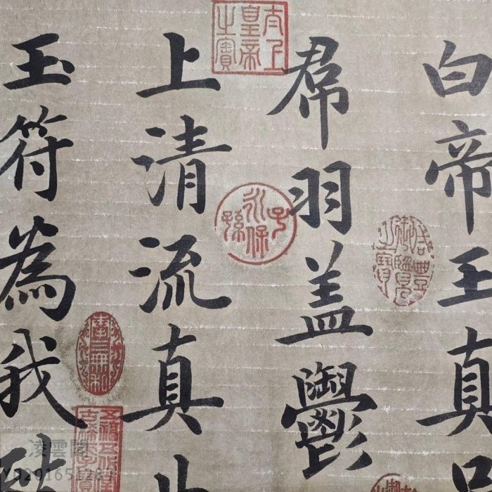 中国美術・純手描き三尺書法画芯・字画・李清照印款・肉筆・宣紙・茶道・文房・書道品 編號S446 三尺中堂手繪書法作品作者:蘇轍| Yahoo拍賣