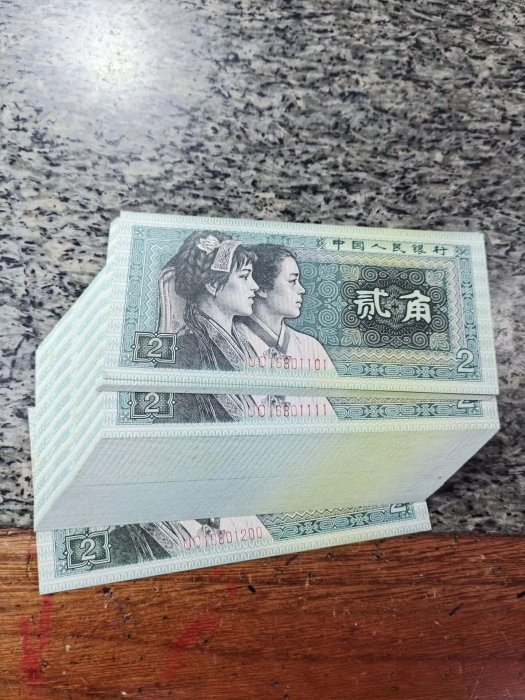 第四套人民幣貳角的價格推薦- 2026年5月| 比價比個夠BigGo