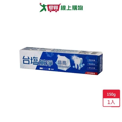 臺鹽鹹淨晶亮牙膏150g【愛買】