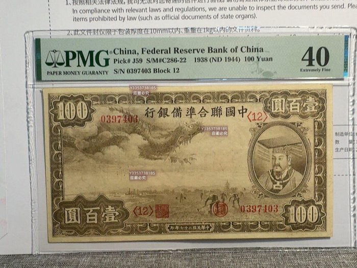 中國聯合準備銀行壹百圓的價格推薦- 2026年6月| 比價比個夠BigGo