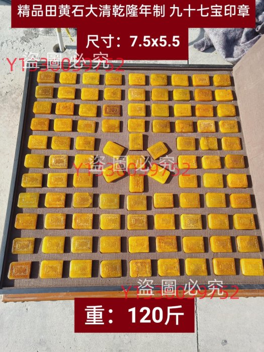 田黃 招財進寶 田黃石九十七寶印章古玩收藏老物件【招財進寶】-3760 | Yahoo拍賣