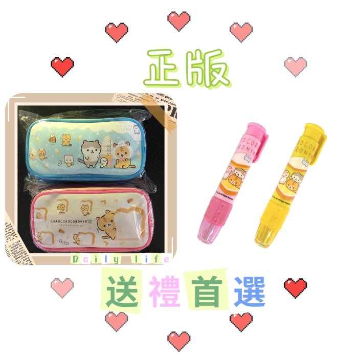 愛買物 全新正版麵包貓捲捲貓按壓自動橡皮擦皮革化妝包大容量筆袋收納包Corocorocoronya旅行拉鍊萬用包生日交換禮物