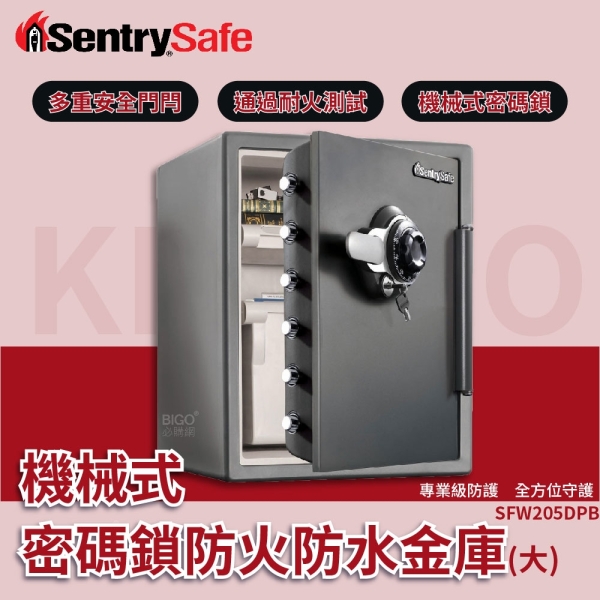 SentrySafe 機械式密碼鎖防火防水金庫(大) SFW205DPB 防盜 密碼保險箱 電子鎖 保險櫃