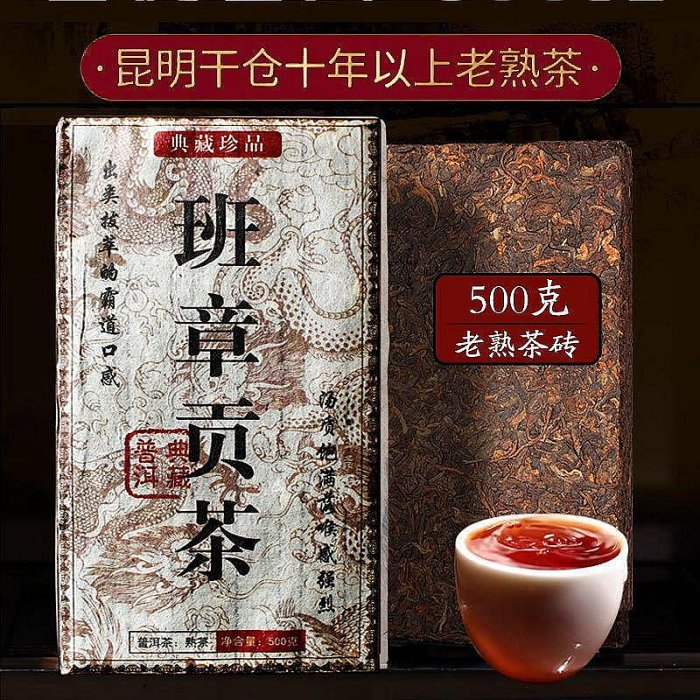 雲南普洱茶磚500克的價格推薦- 2025年8月| 比價比個夠BigGo