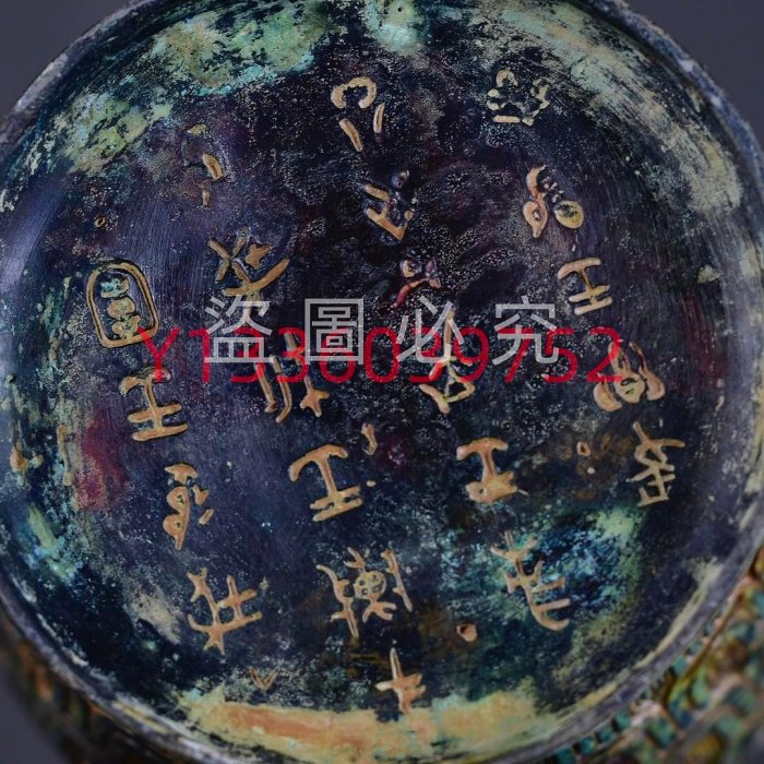 西周中期，青銅銘文圓瓶高35公分，直徑14公分，重3940克??780 古玩收藏