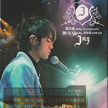 周杰倫JAY / 2004Incomparable無與倫比演唱會Live CD | Yahoo拍賣