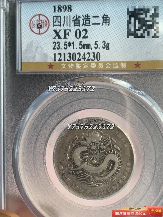 中国銀貨 1912年 PCGS 四川軍政府 $1 XF45 | 収集 中国民国元年 四川