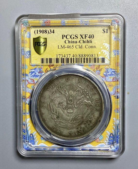 PCGS 北洋龍銀的價格推薦- 2026年5月| 比價比個夠BigGo
