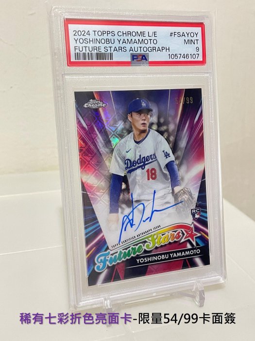 山本由伸 RC ToppsChrome/250 山本由伸 ルーキーカード 2024 Topps