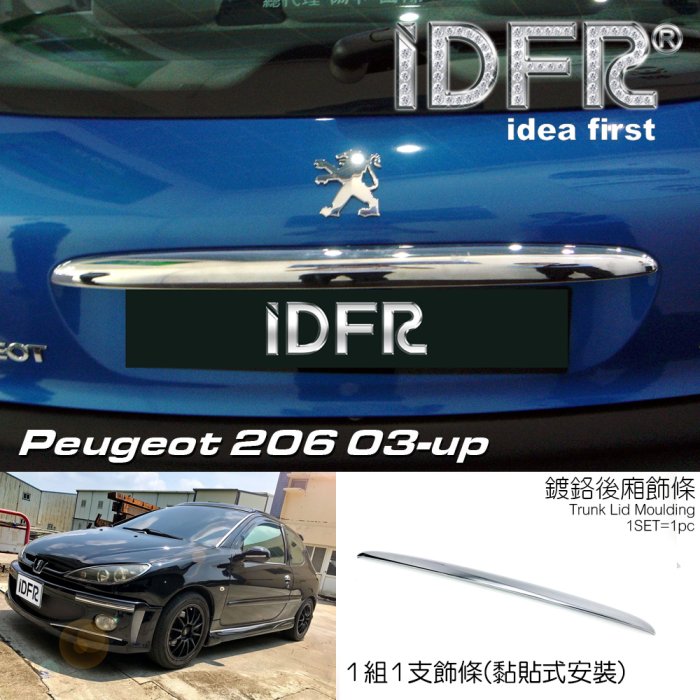 IDFR ODE 汽車精品 PEUGEOT 206 03-UP 鍍鉻後箱飾條 電鍍後箱飾條 707*45mm