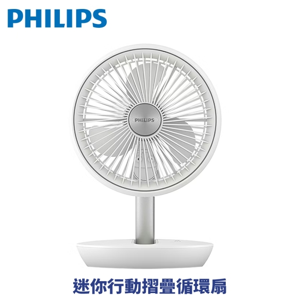 PHILIPS飛利浦 摺疊風扇 ACR2124DX