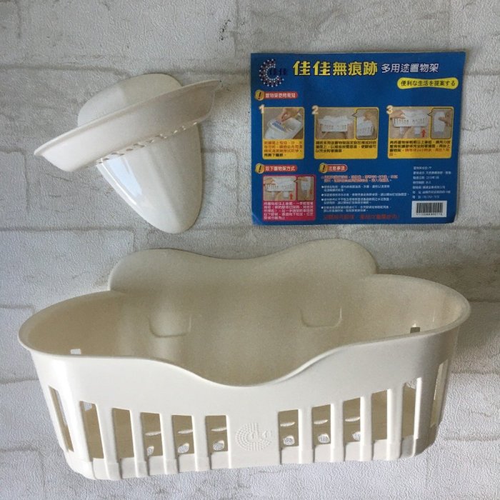 [全新] 黏貼式 無痕跡 多用途 置物架 收納籃 塑膠籃 置物籃 有膠條 皂架 *舊愛二手*