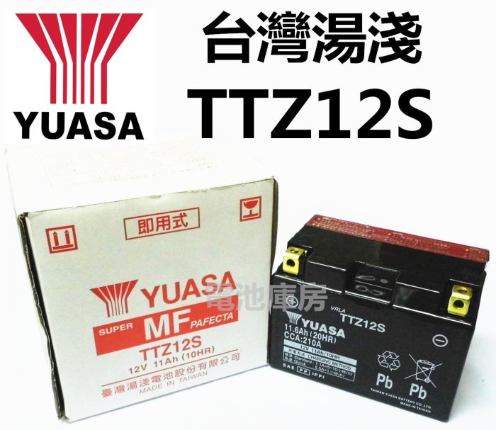 頂好電池-台中 台灣湯淺 YUASA TTZ12S 重型機車電池 同 GTZ12S YTZ12S 9號 加強版 TMAX