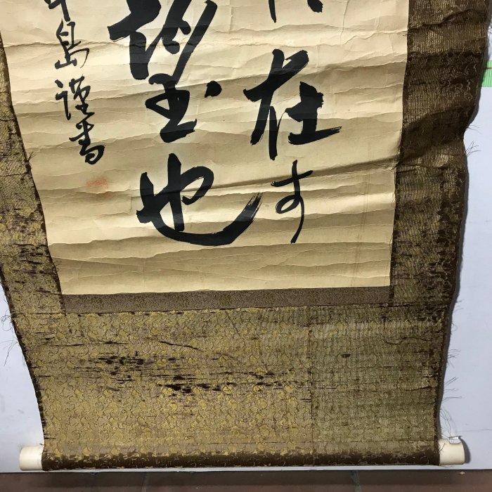 掛軸 中原一耀 一鳥啼不山更幽 木箱 書 書家 2-29 掛軸 中原一耀 一鳥啼不山更幽 木箱 書 書家 2-29 書