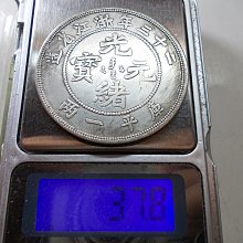 光緒元寶 戶部 庫平銀一兩 長須龍 銀貨 古錢 中國 10222 戶部光緒元寶庫平一兩-文化部-典藏網-藏品資料-25817