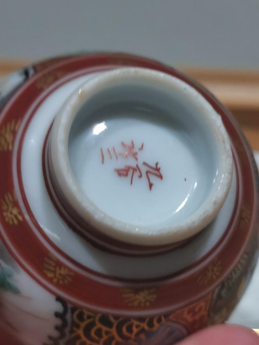 嚴選日本回流明治大正時期九谷燒茶杯，雙面開窗手繪珍藏限量僅2個九谷