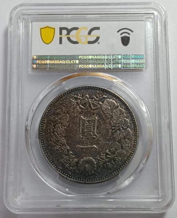 明治二十一年(特年) 日本龍銀PCGS AU55 數量較少彩色包漿漂亮[認證編號