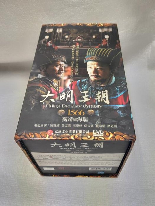 大明王朝1566 嘉靖與海瑞DVD 12片裝1~46集弘恩影視: (弘恩文化事業有限